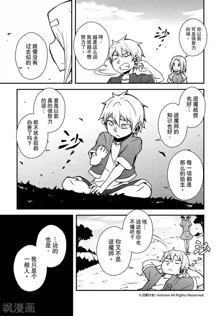 魔角少女第9话