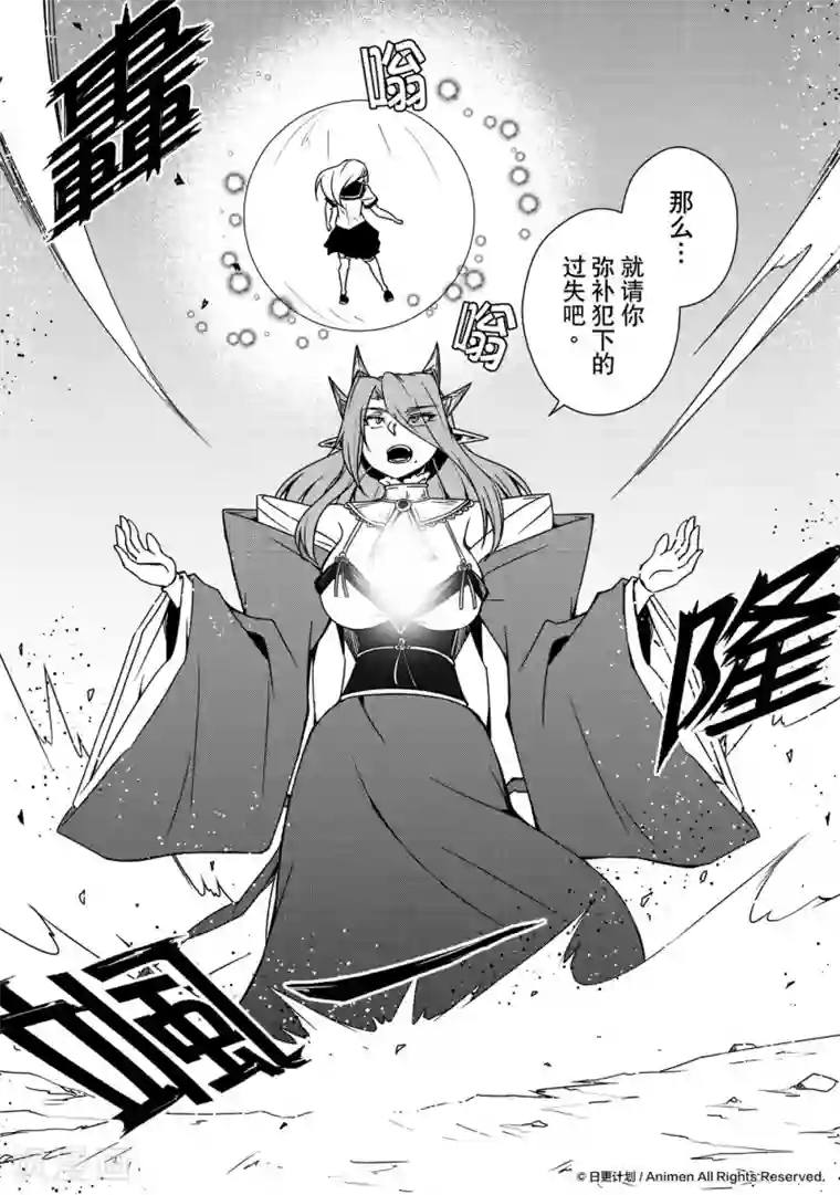 魔角少女第9话