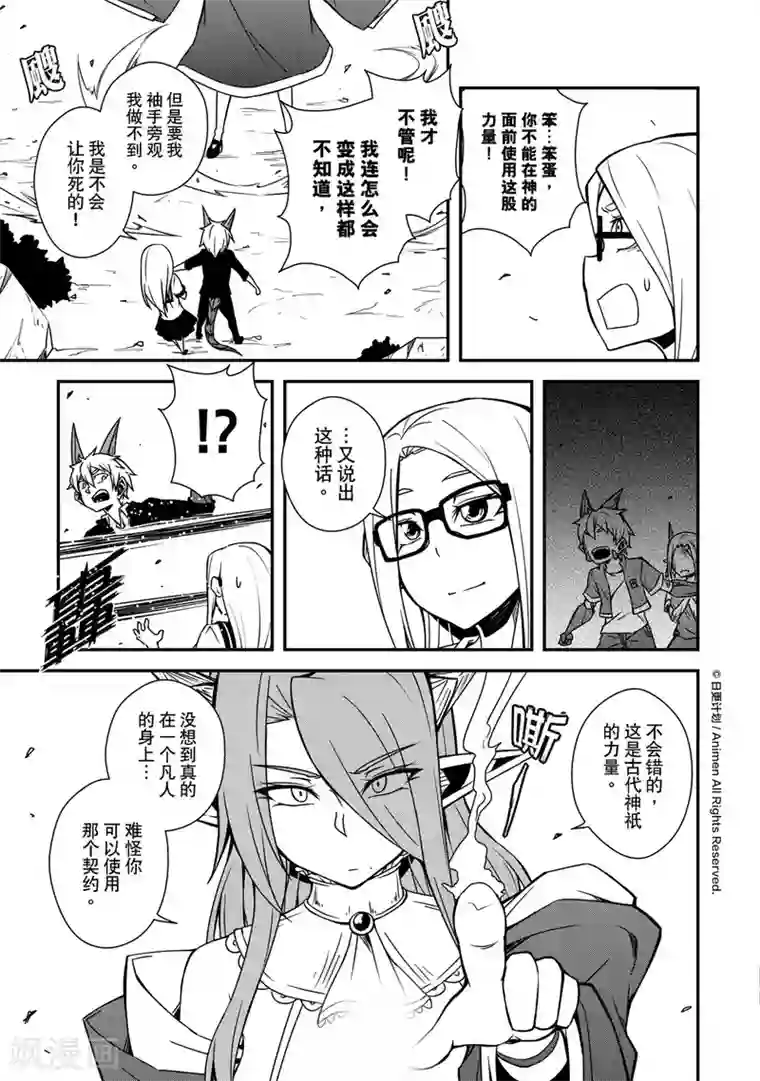 魔角少女第9话