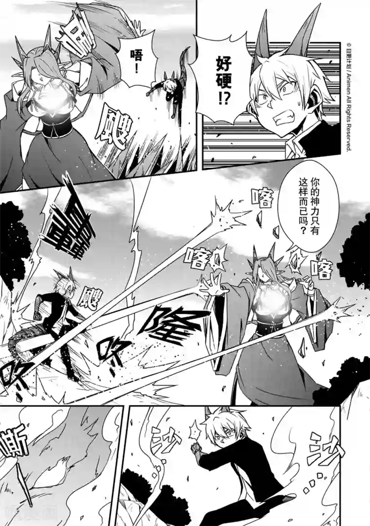 魔角少女最终话