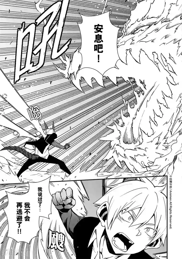 魔角少女最终话