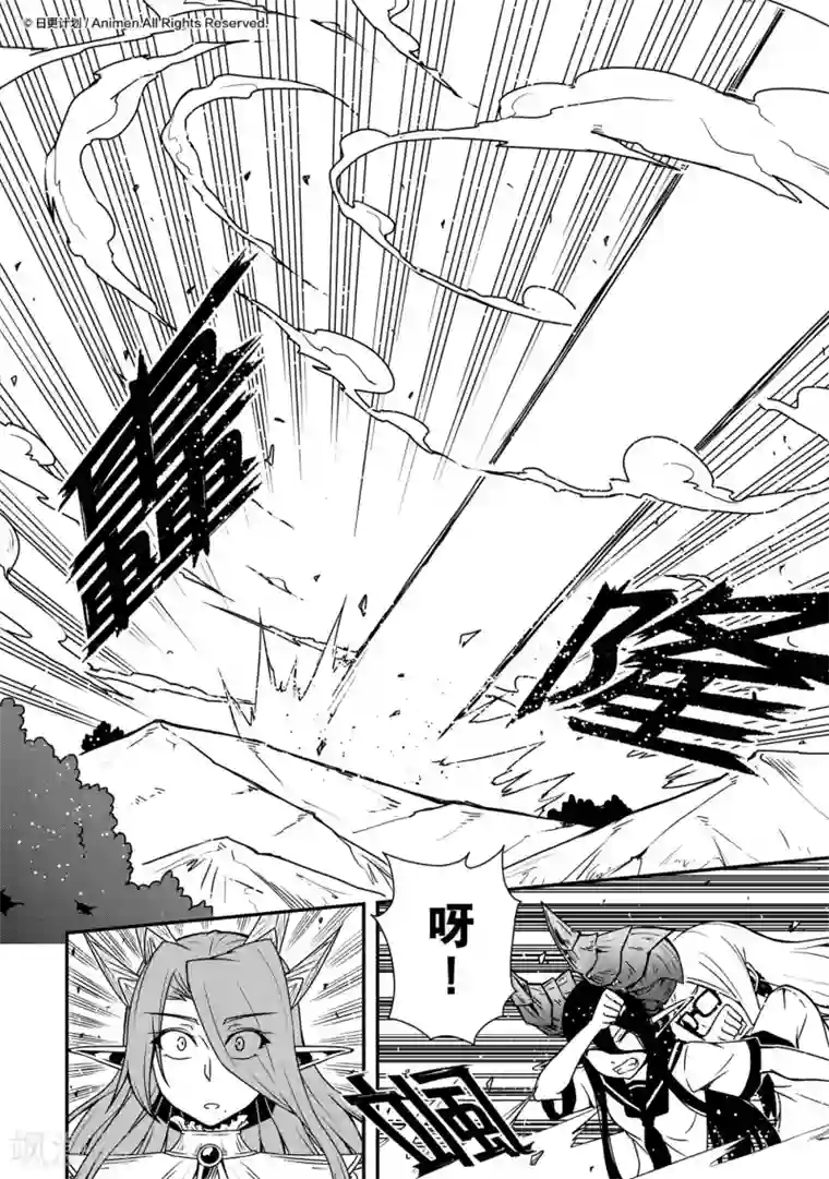 魔角少女最终话