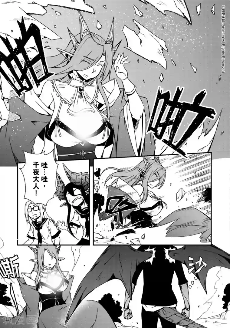 魔角少女最终话