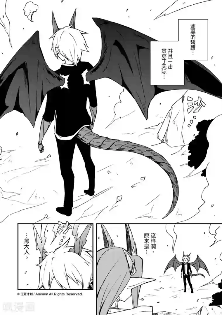 魔角少女最终话