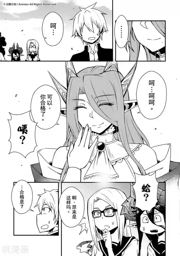 魔角少女最终话