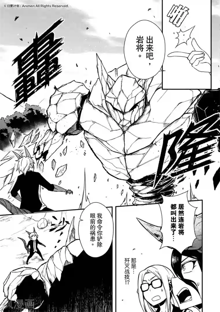 魔角少女最终话