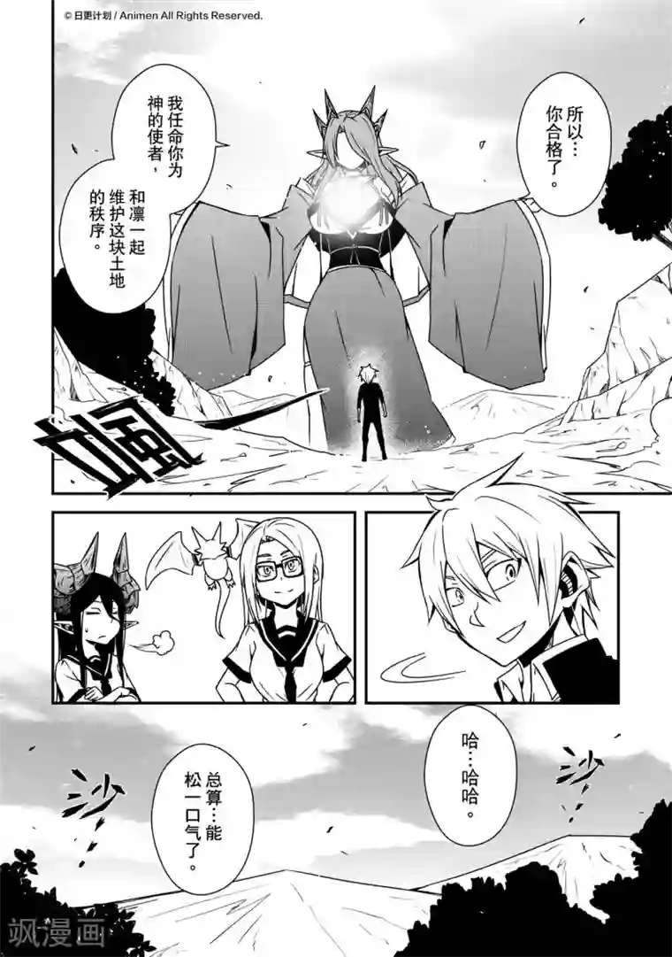 魔角少女最终话