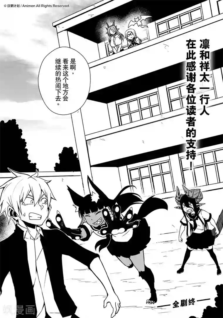 魔角少女最终话