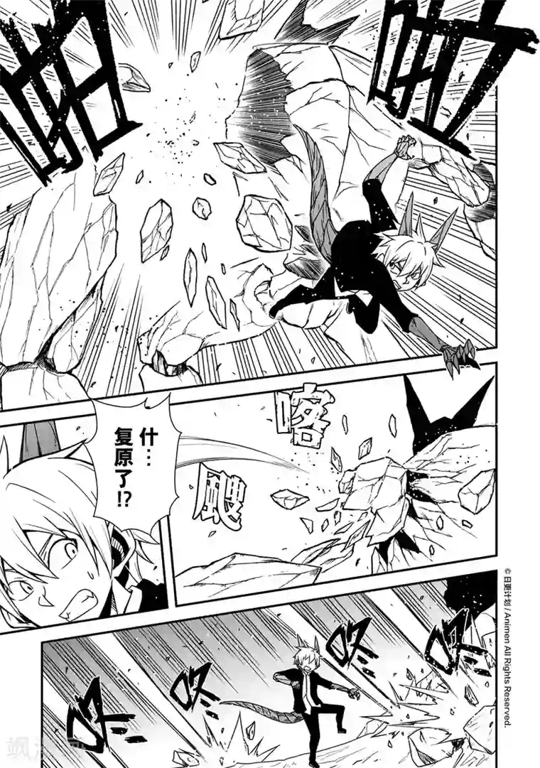 魔角少女最终话