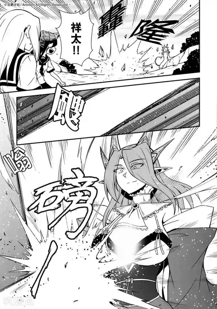 魔角少女最终话