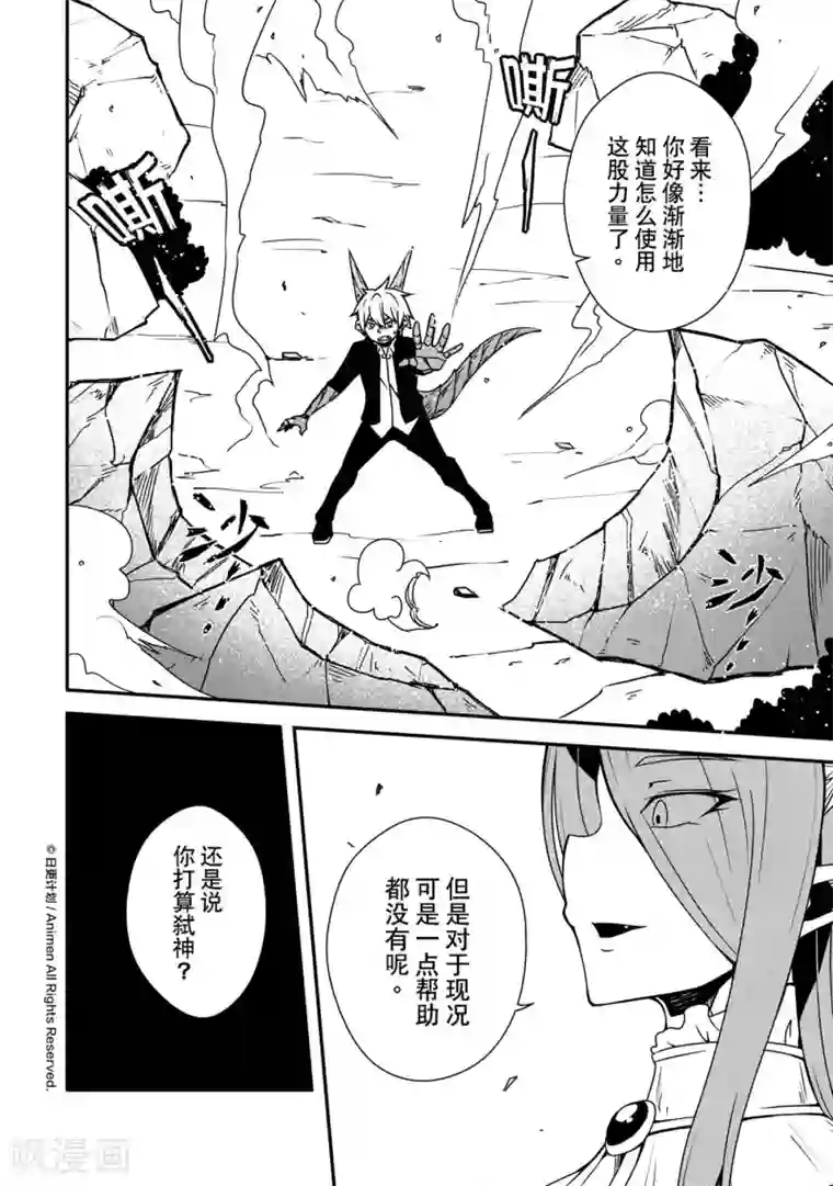 魔角少女最终话