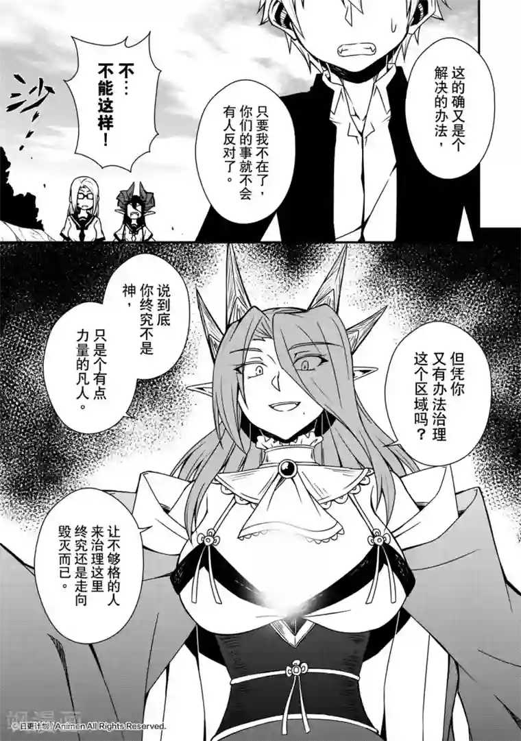 魔角少女最终话