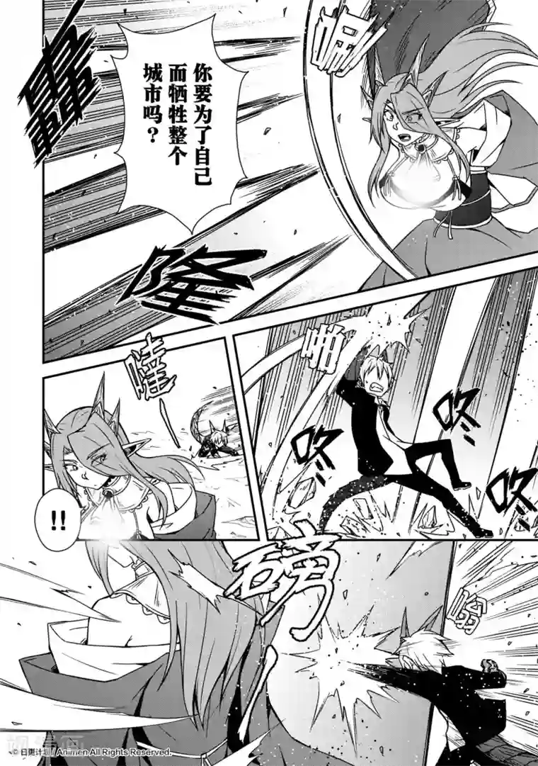 魔角少女最终话