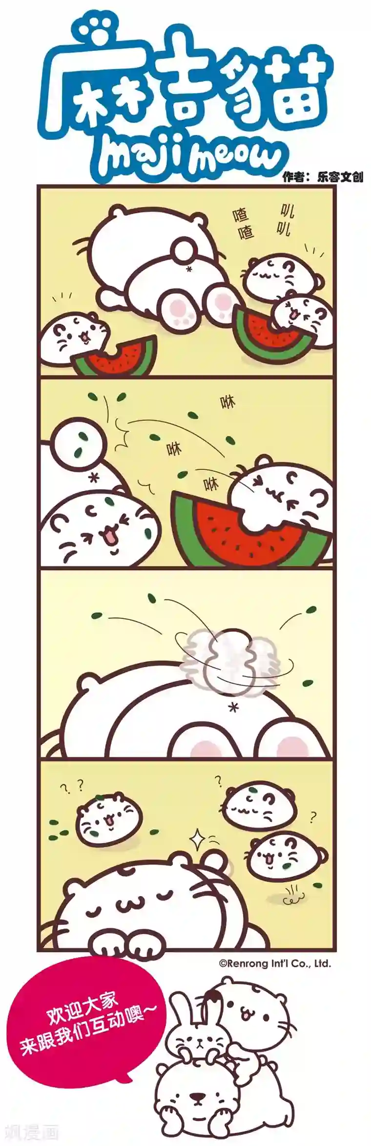 麻吉猫第1话 电臀