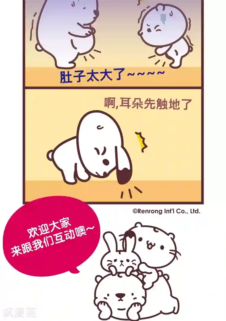 麻吉猫第71话 看谁先碰到地板