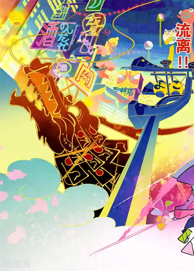 天下烦恼第1话1