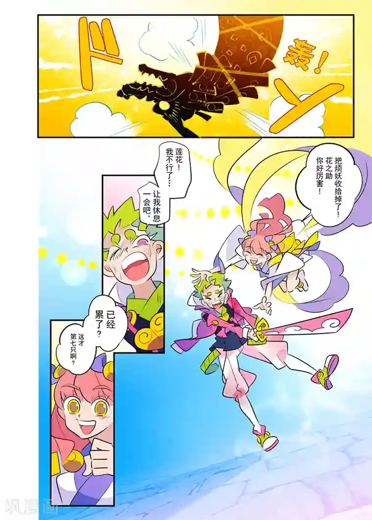 天下烦恼第1话1