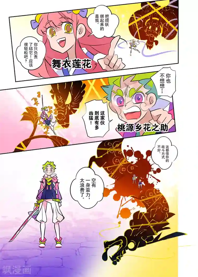 天下烦恼第1话1