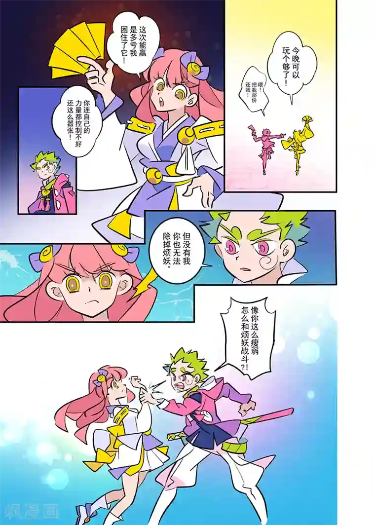 天下烦恼第1话1