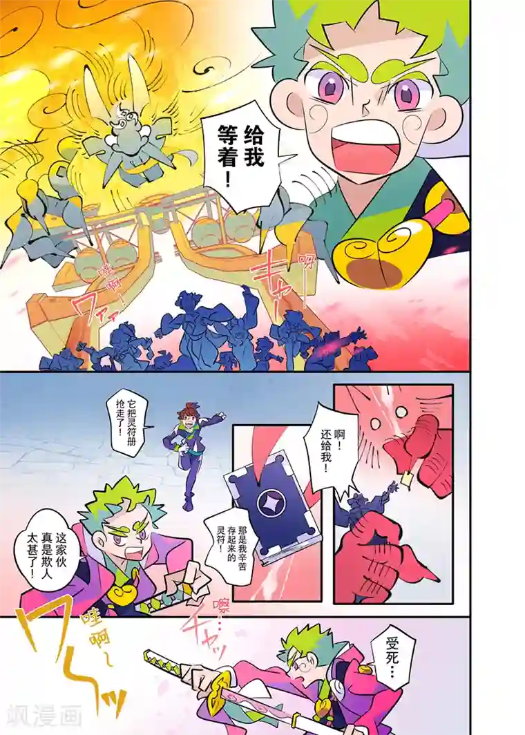 天下烦恼第1话2