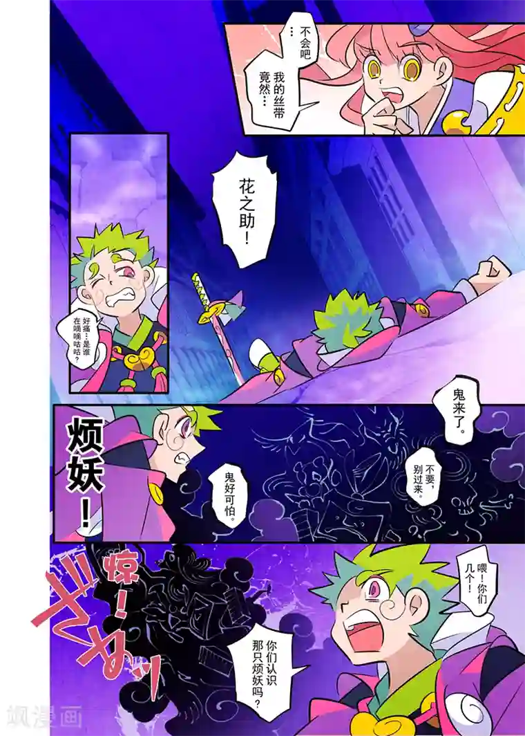 天下烦恼第1话2