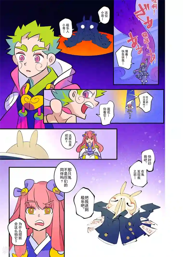 天下烦恼第1话2