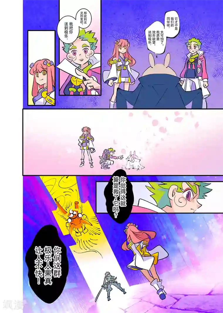 天下烦恼第1话2