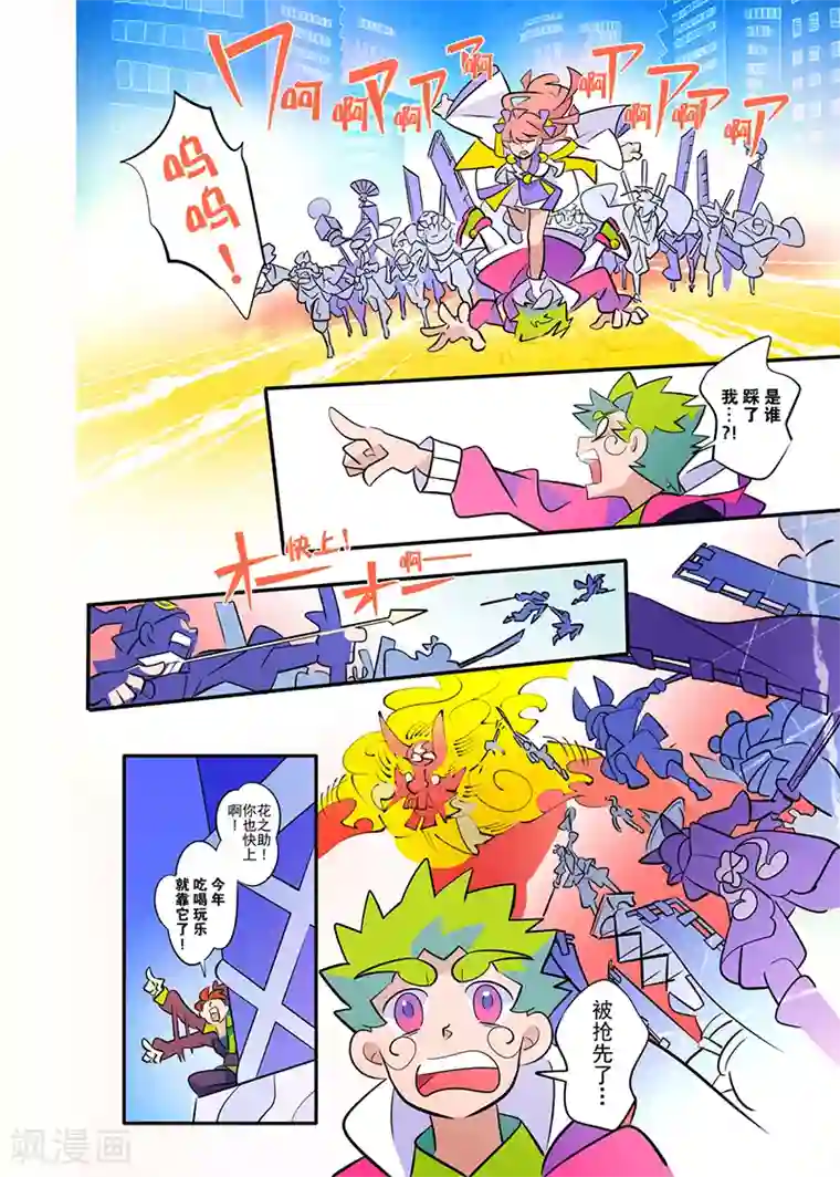 天下烦恼第1话2