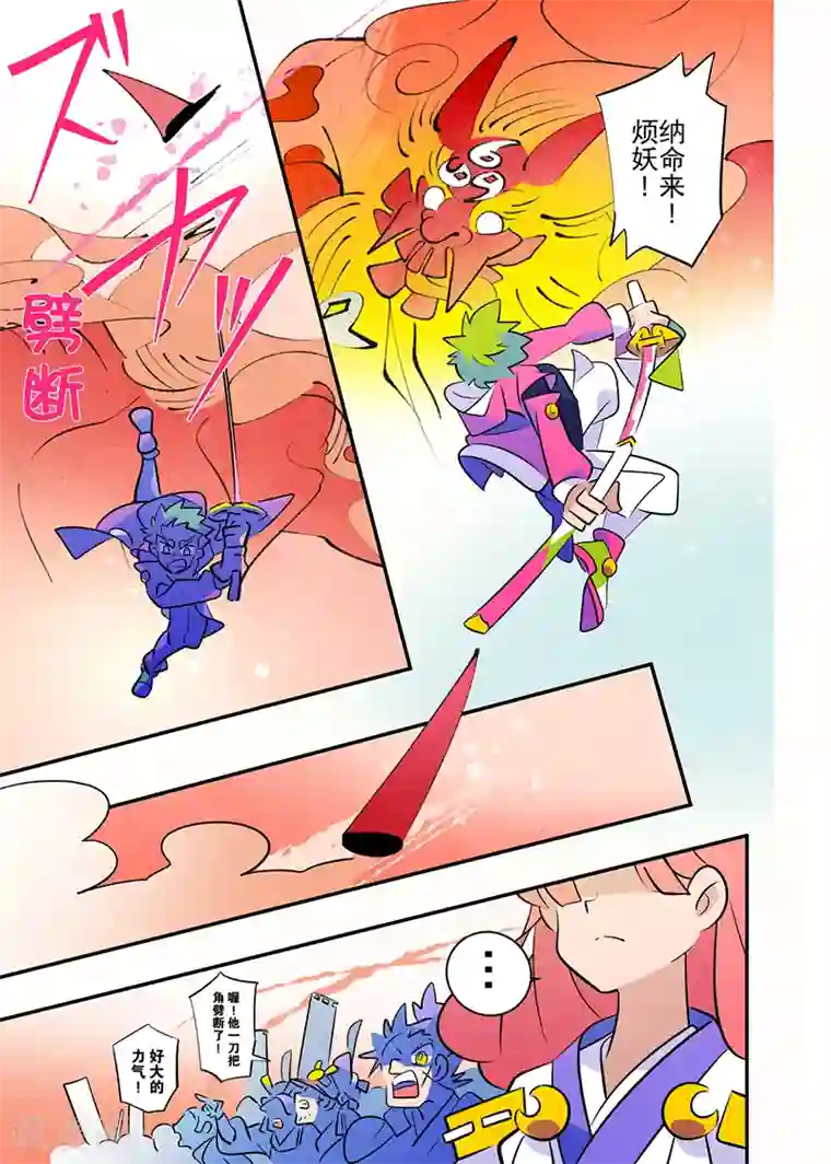 天下烦恼第1话2