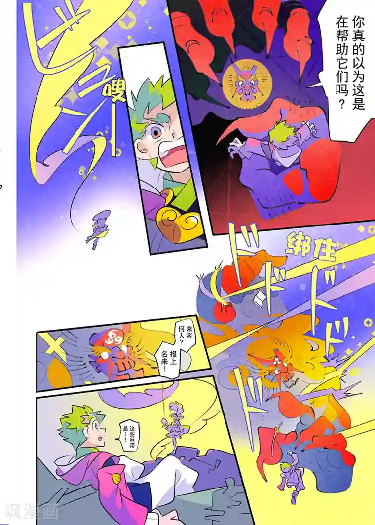 天下烦恼第1话2