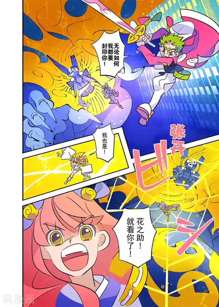 天下烦恼第1话3