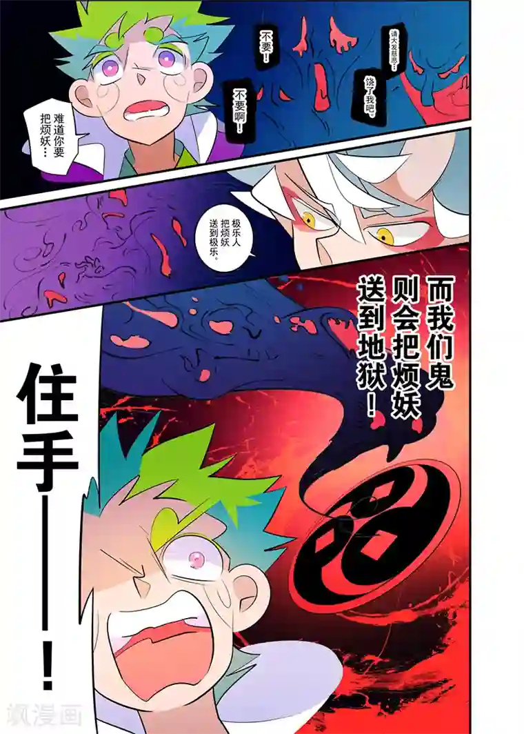 天下烦恼第1话3