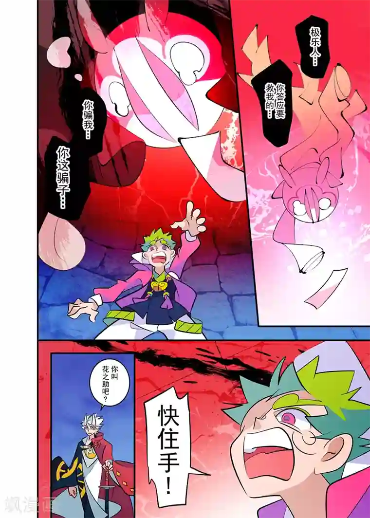 天下烦恼第1话3