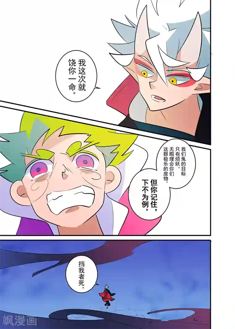 天下烦恼第1话3