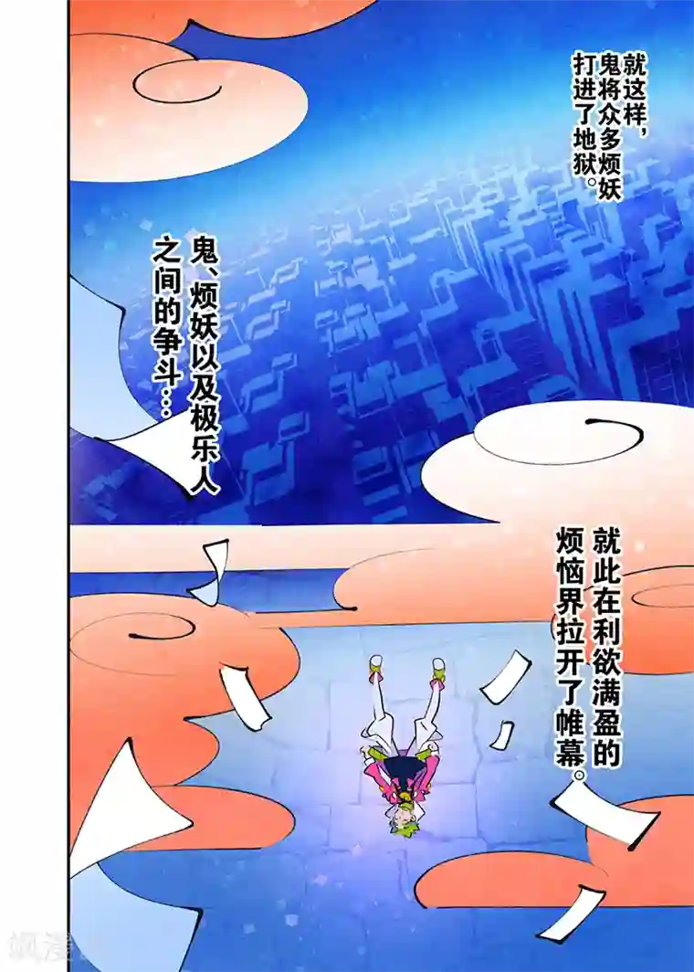 天下烦恼第1话3