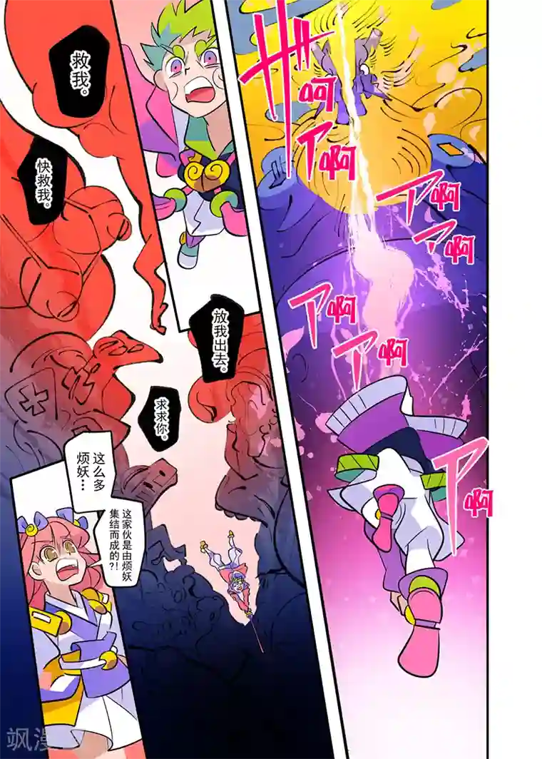 天下烦恼第1话3