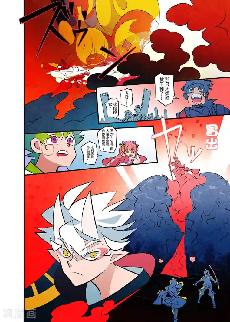 天下烦恼第1话3