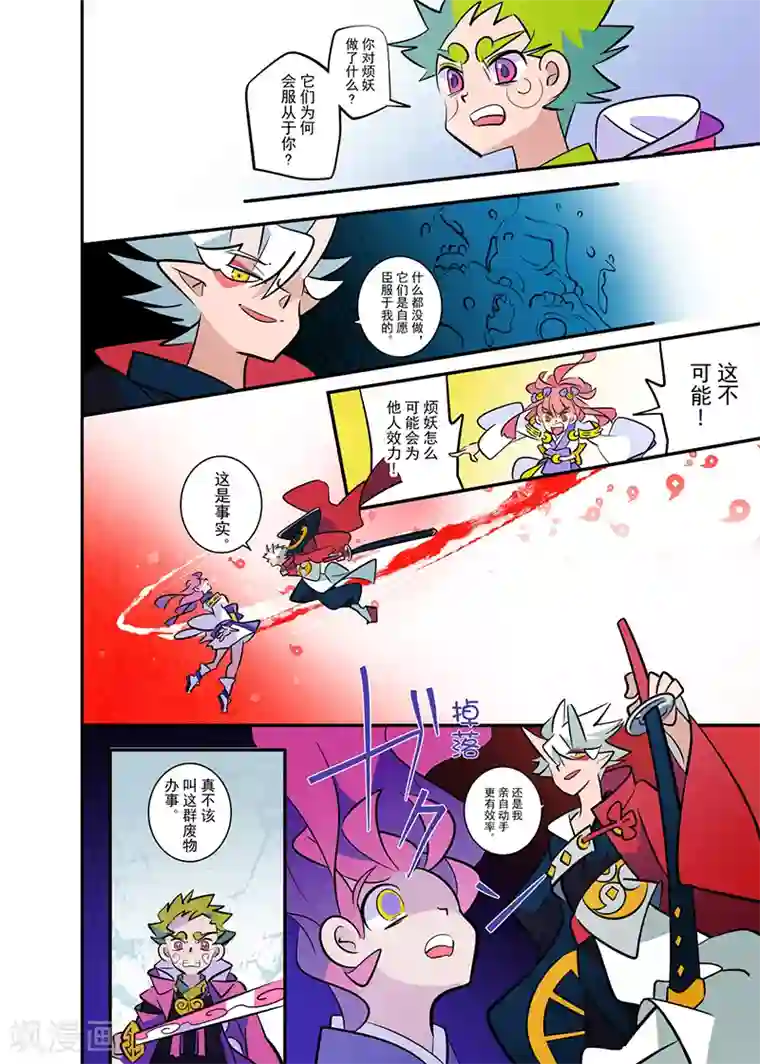 天下烦恼第1话3