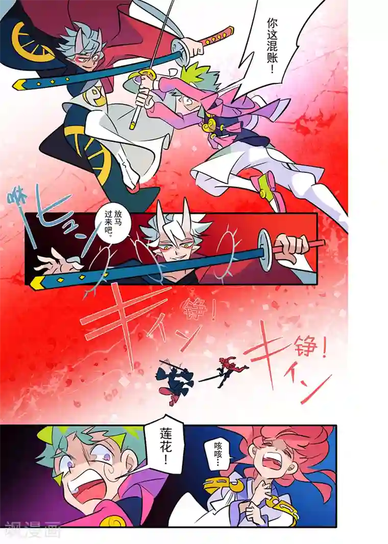 天下烦恼第1话3