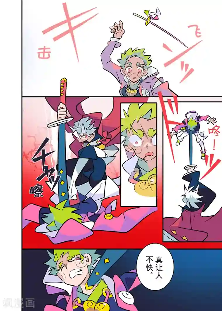 天下烦恼第1话3