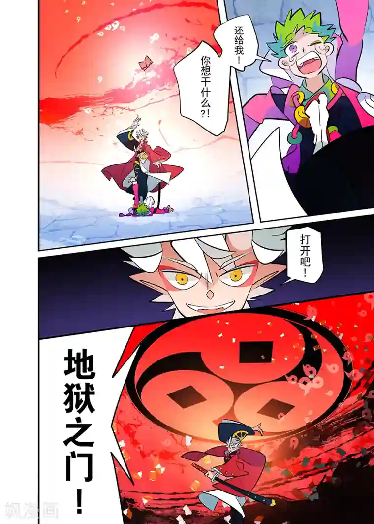 天下烦恼第1话3