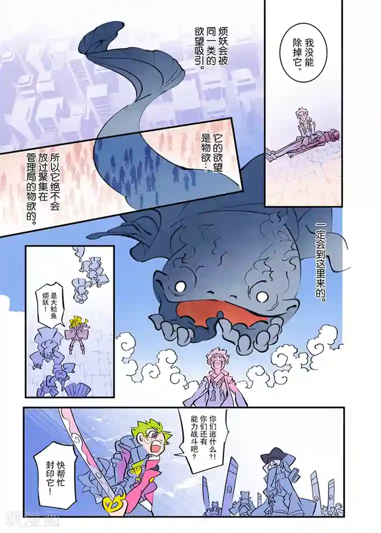 天下烦恼第2话1