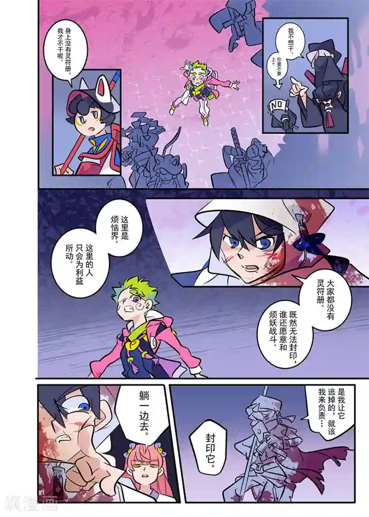 天下烦恼第2话1