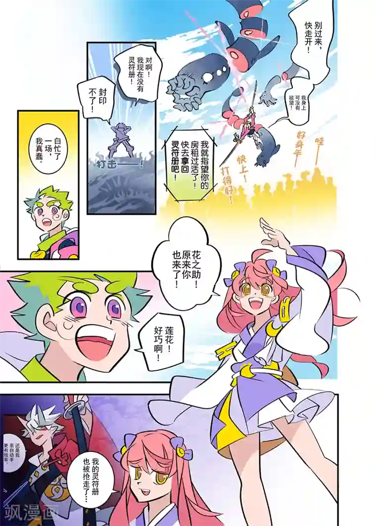 天下烦恼第2话1