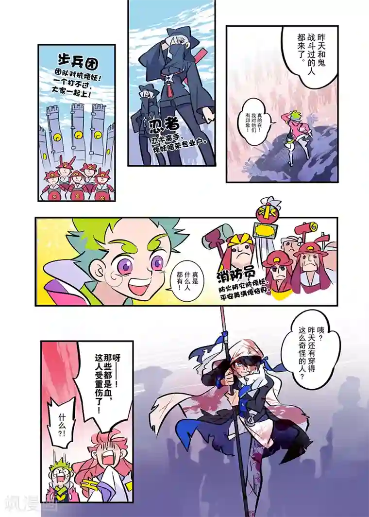 天下烦恼第2话1