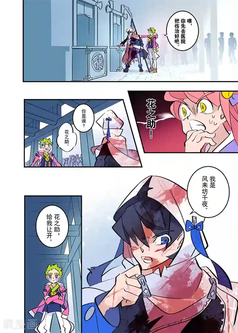 天下烦恼第2话1