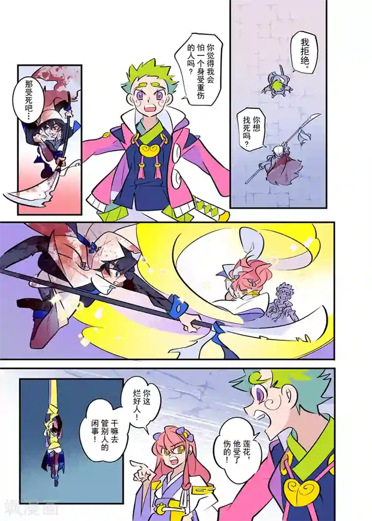 天下烦恼第2话1