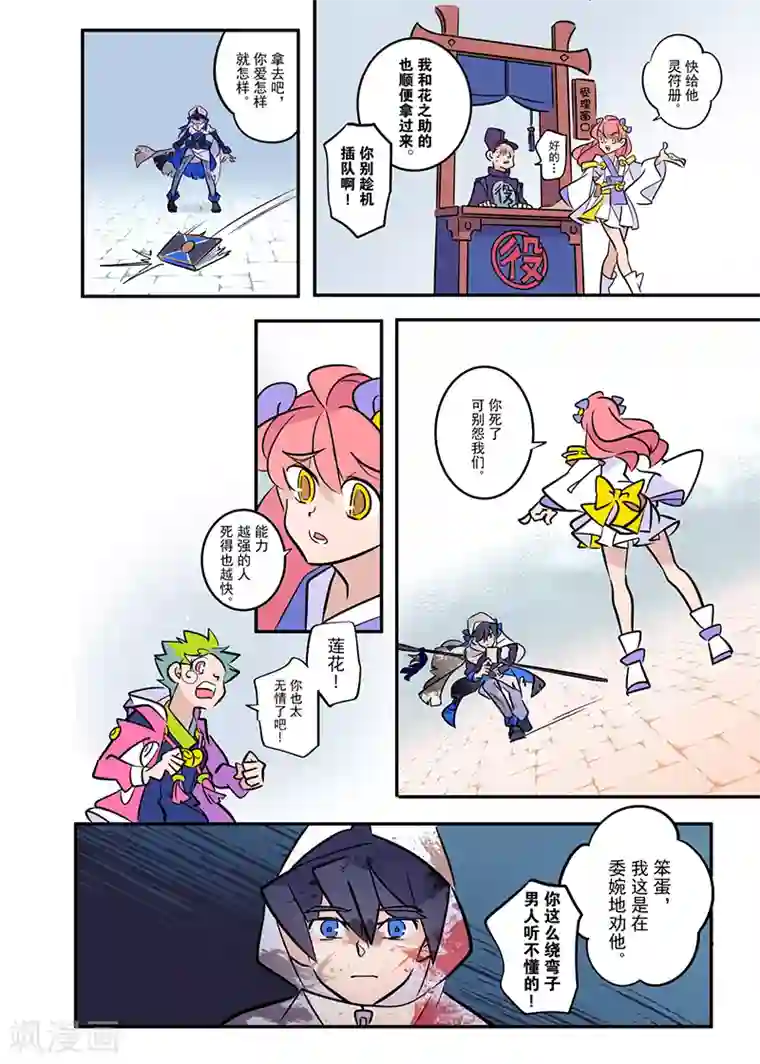 天下烦恼第2话1