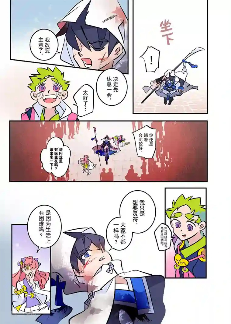 天下烦恼第2话1