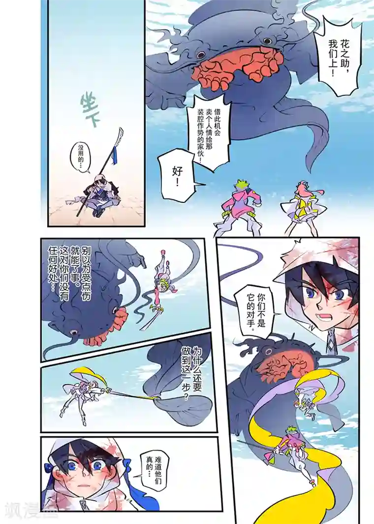 天下烦恼第2话2